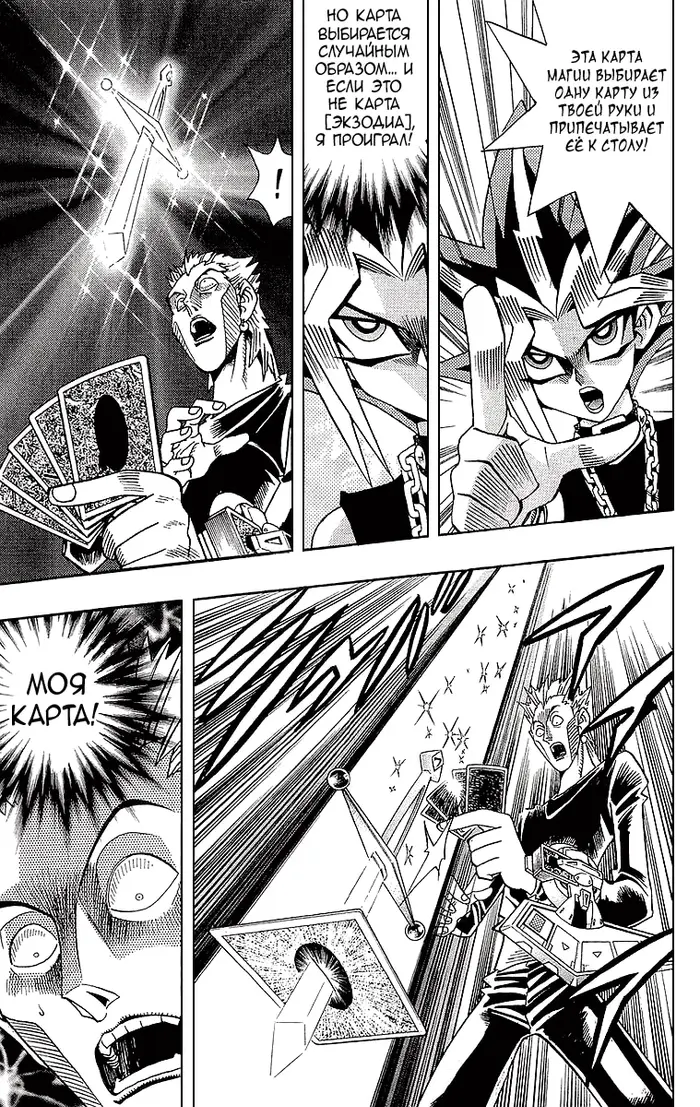 Страница 11