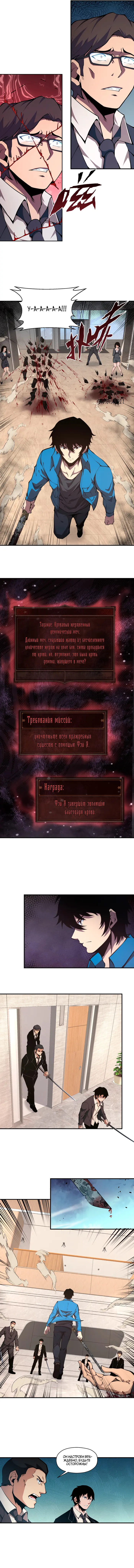 Страница 3