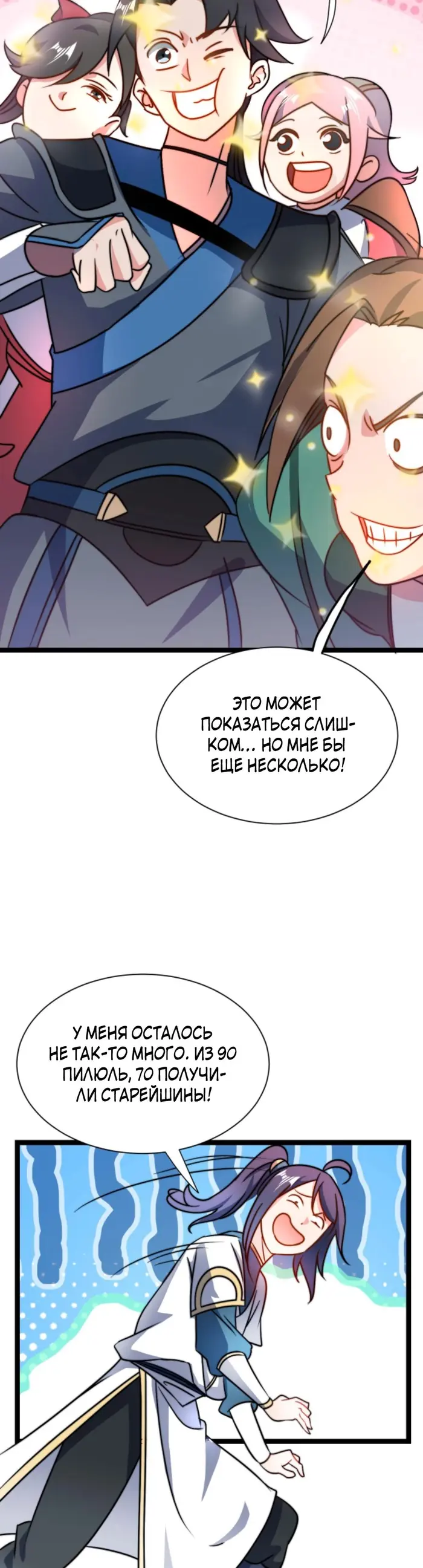 Страница 8