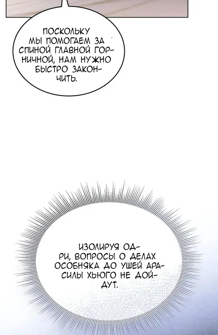 Страница 72