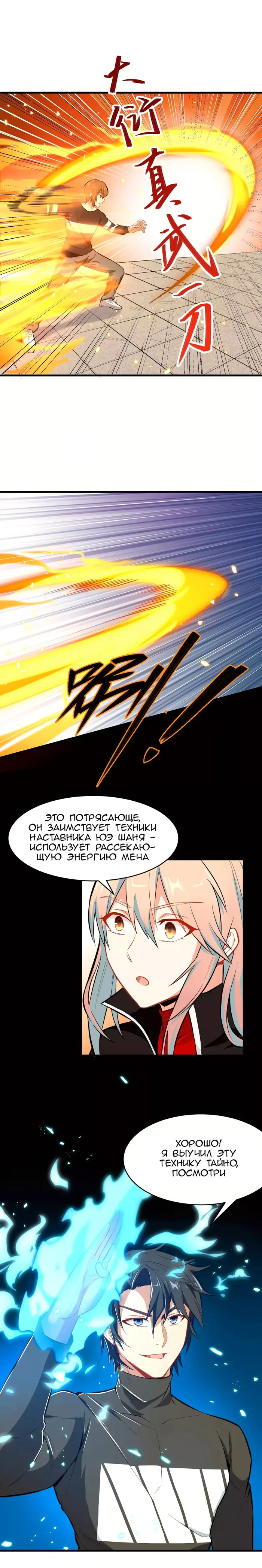 Страница 8