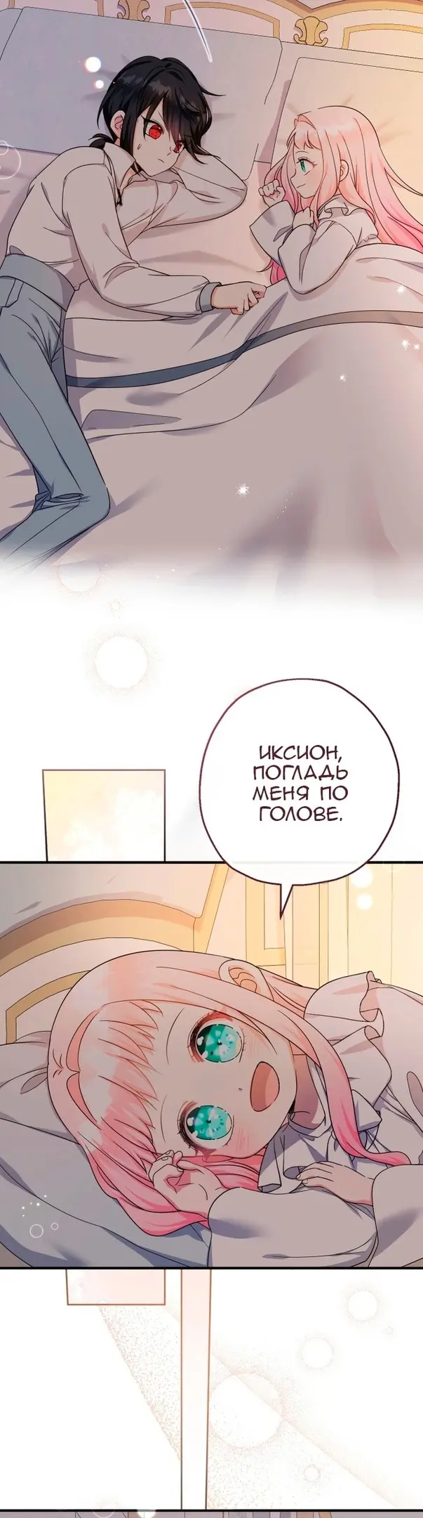 Страница 31
