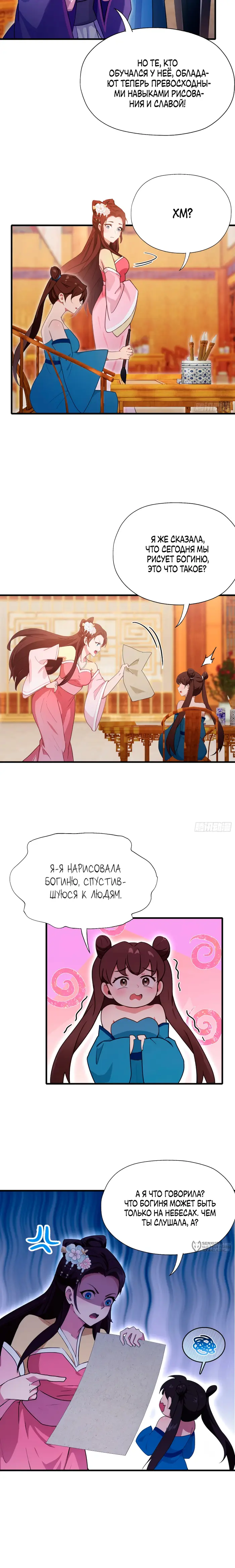 Страница 5