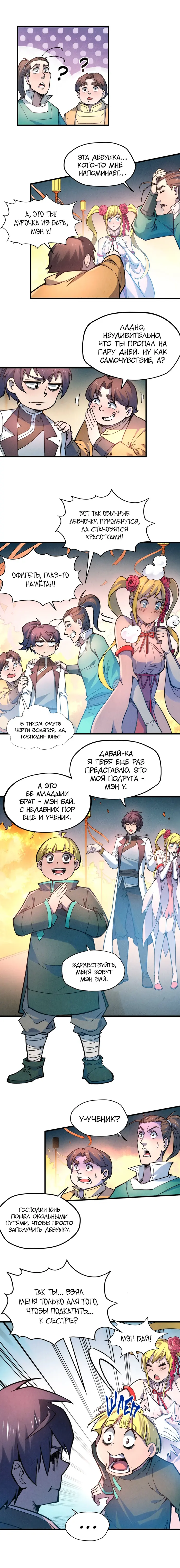 Страница 4
