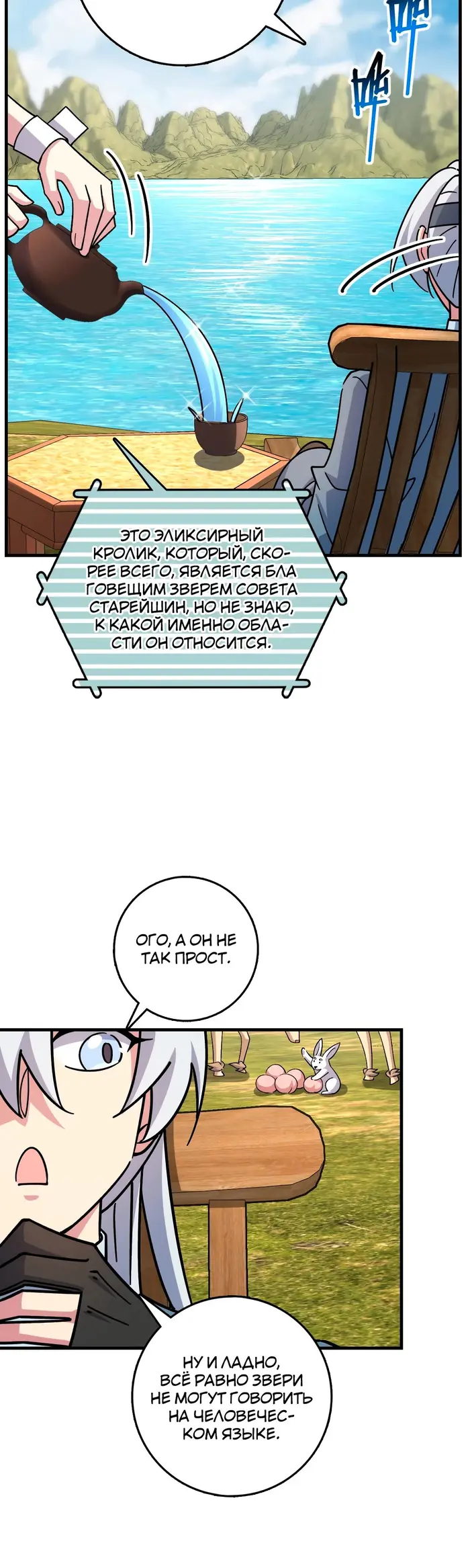 Страница 25