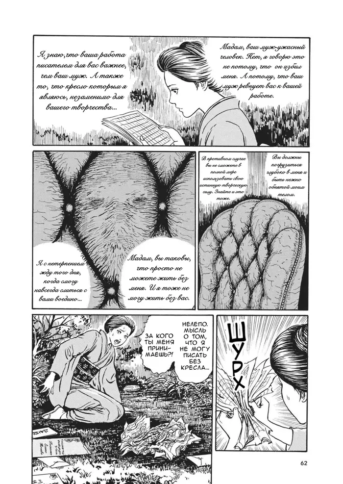 Страница 18