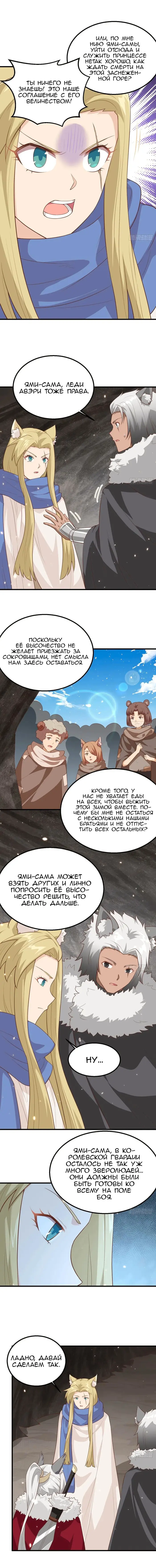 Страница 8