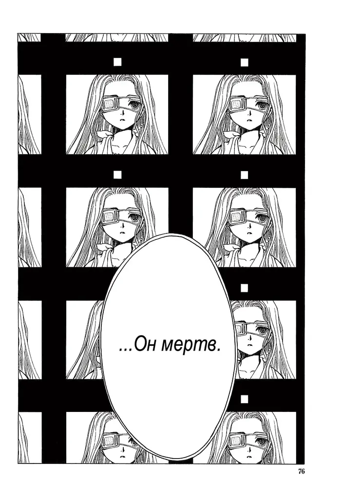 Страница 9