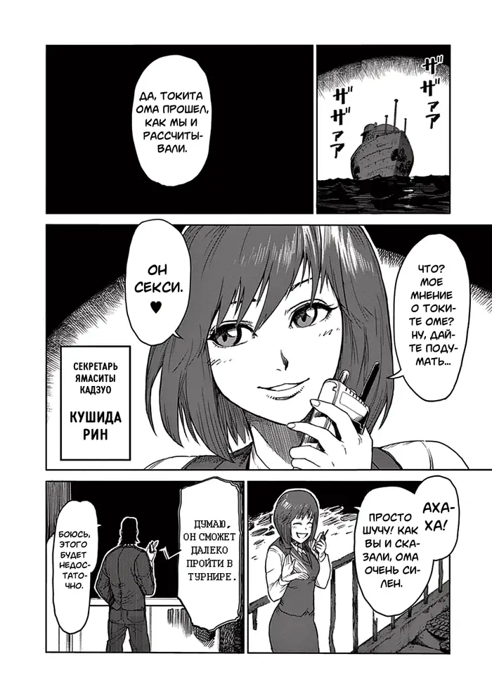 Страница 18