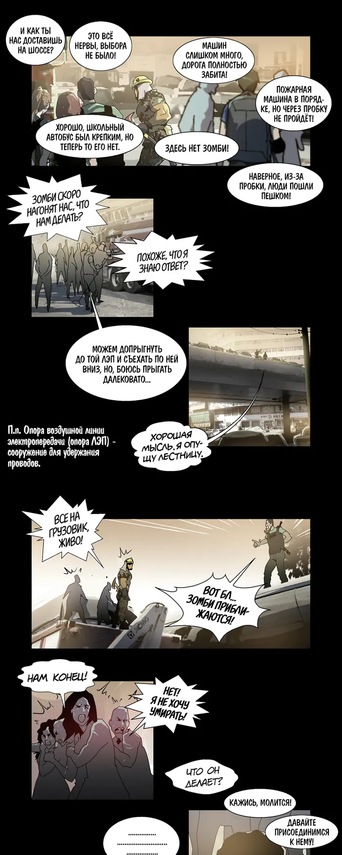 Страница 4