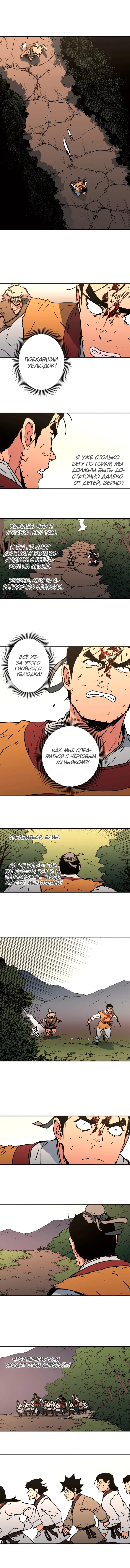 Страница 8