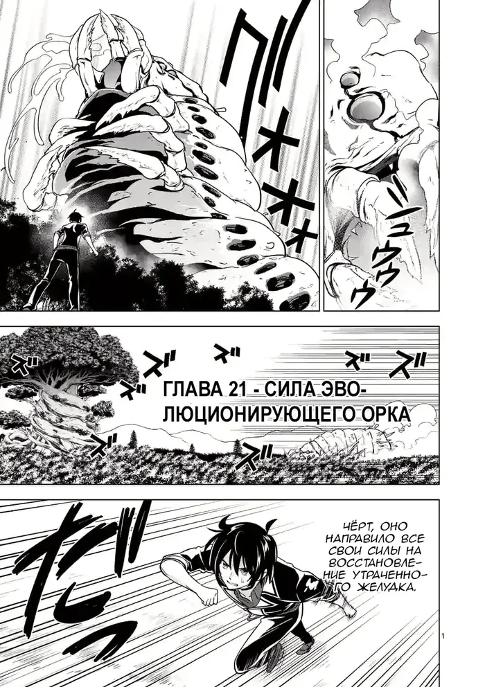 Страница 1
