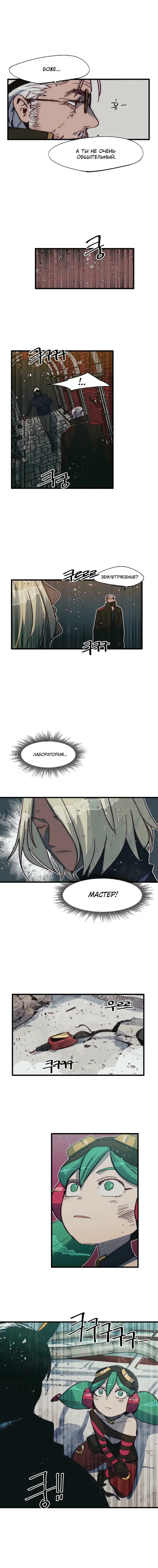 Страница 10