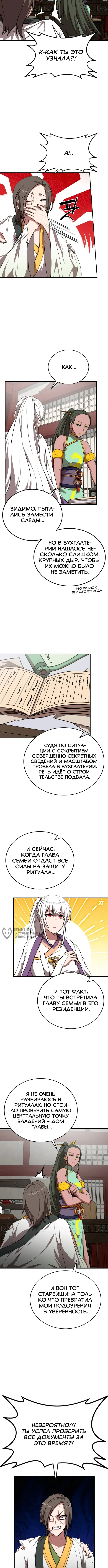 Страница 10