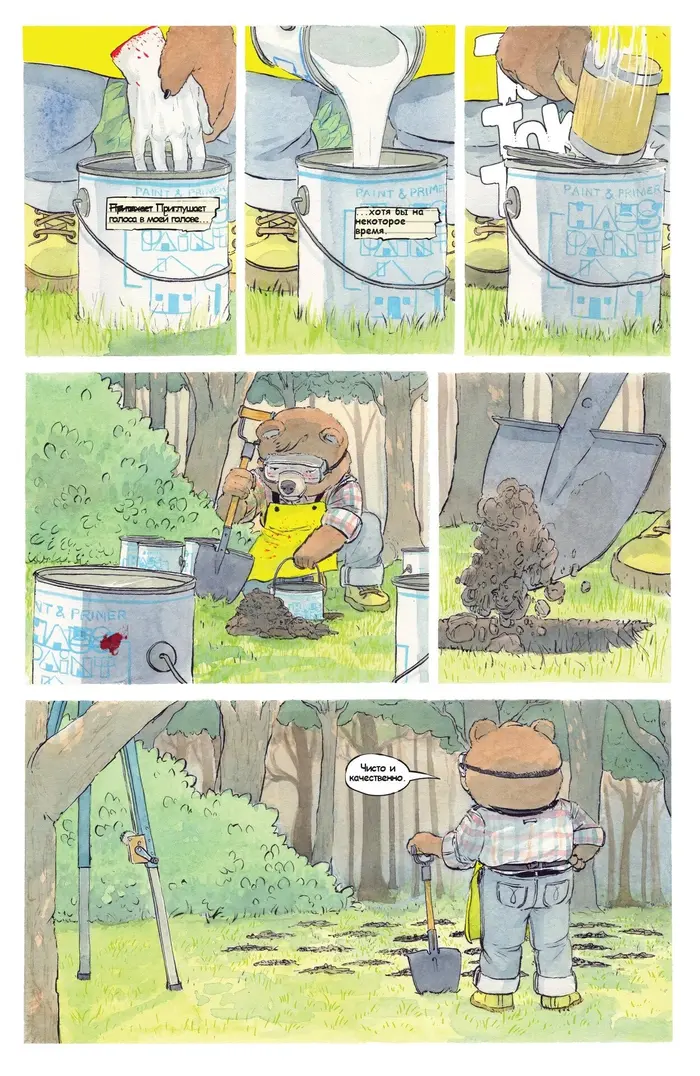 Страница 14
