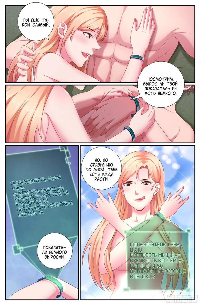 Страница 11