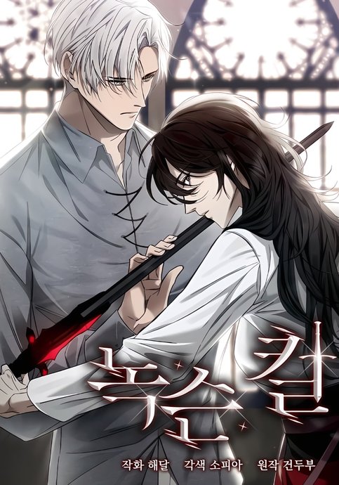 Rusty knife