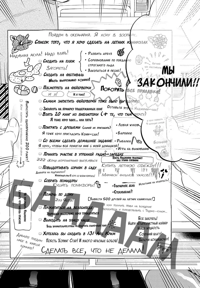 Страница 10