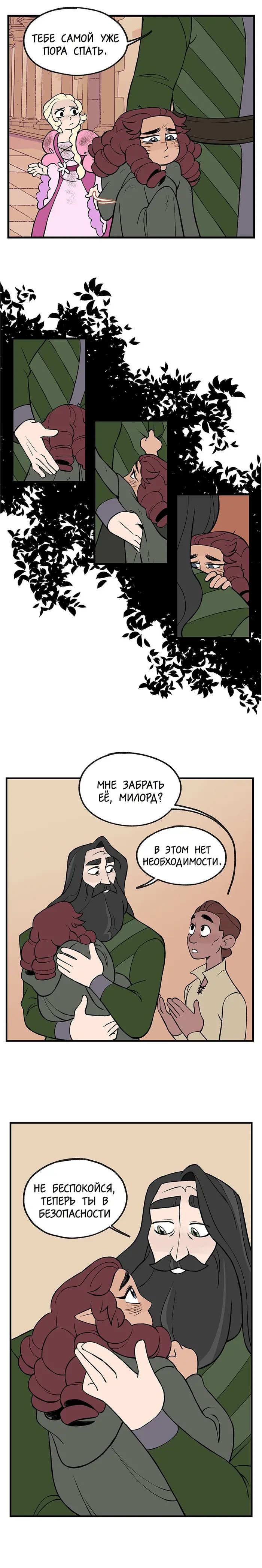 Страница 11