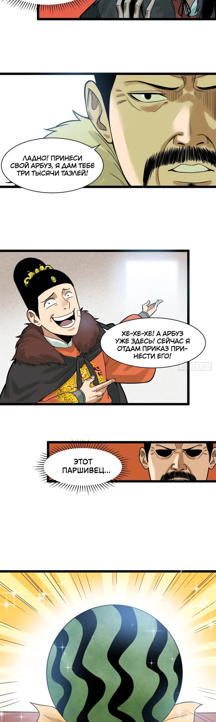 Страница 9