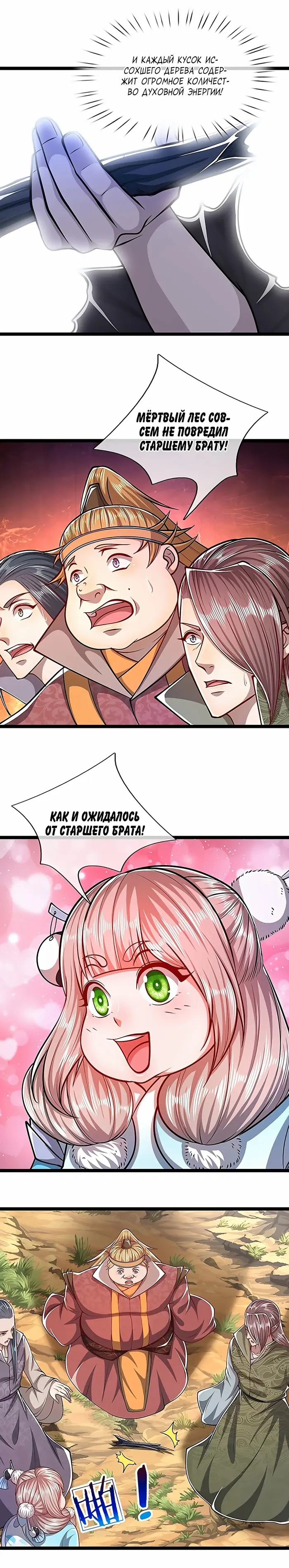 Страница 5