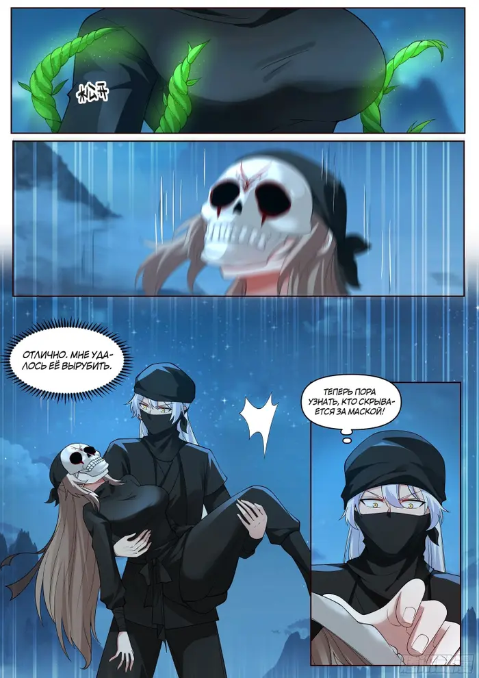 Страница 9