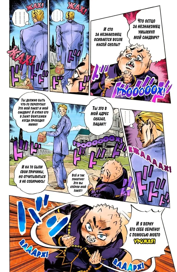 Страница 14