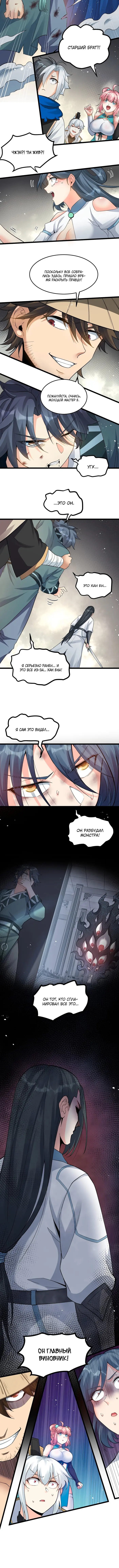 Страница 5