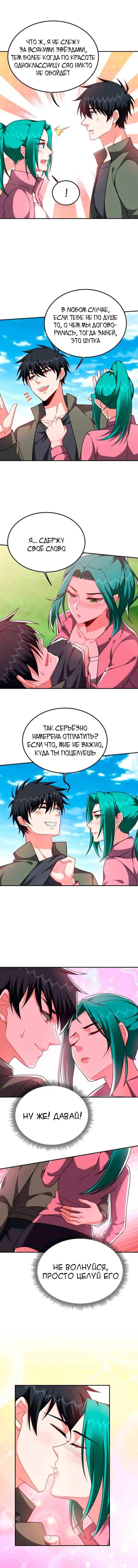 Страница 4