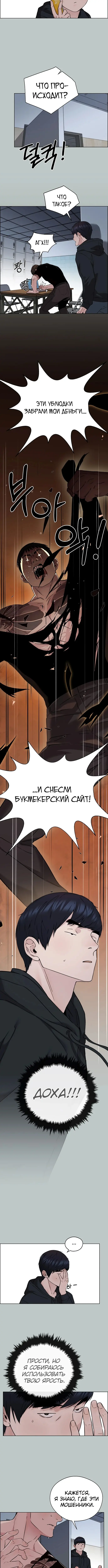 Страница 11