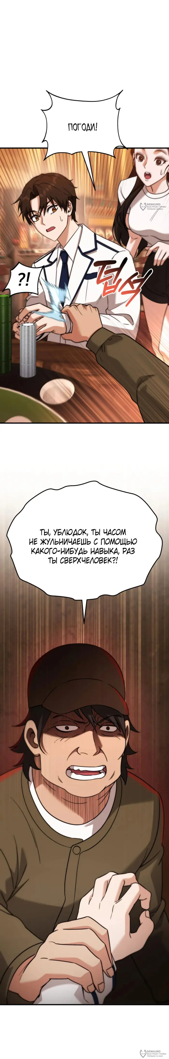 Страница 8