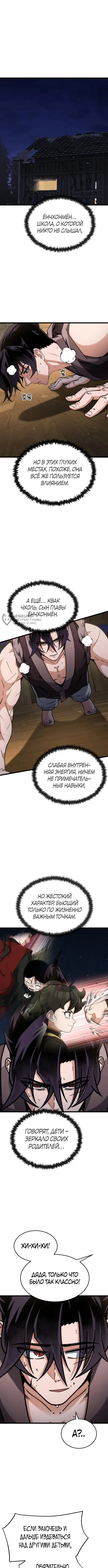 Страница 11