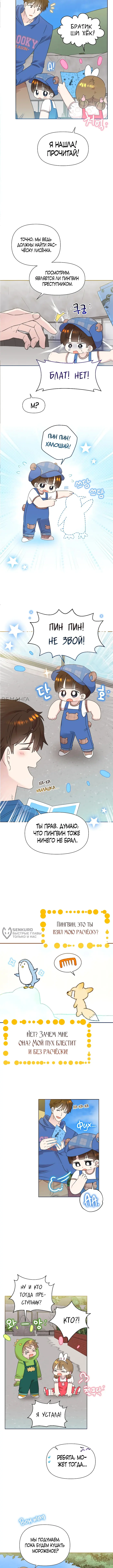Страница 6