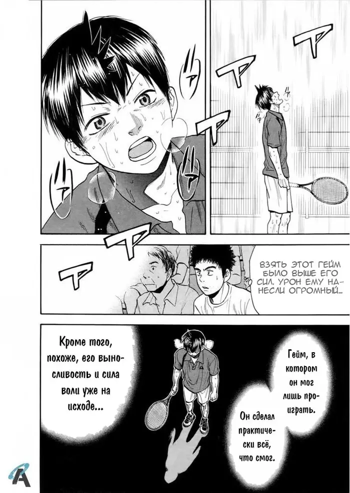 Страница 14