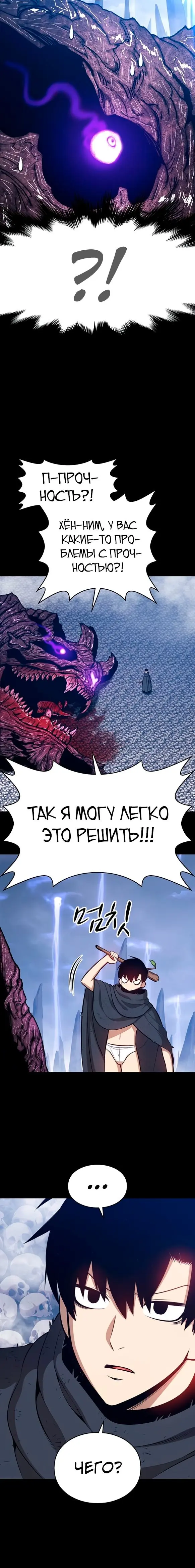 Страница 105