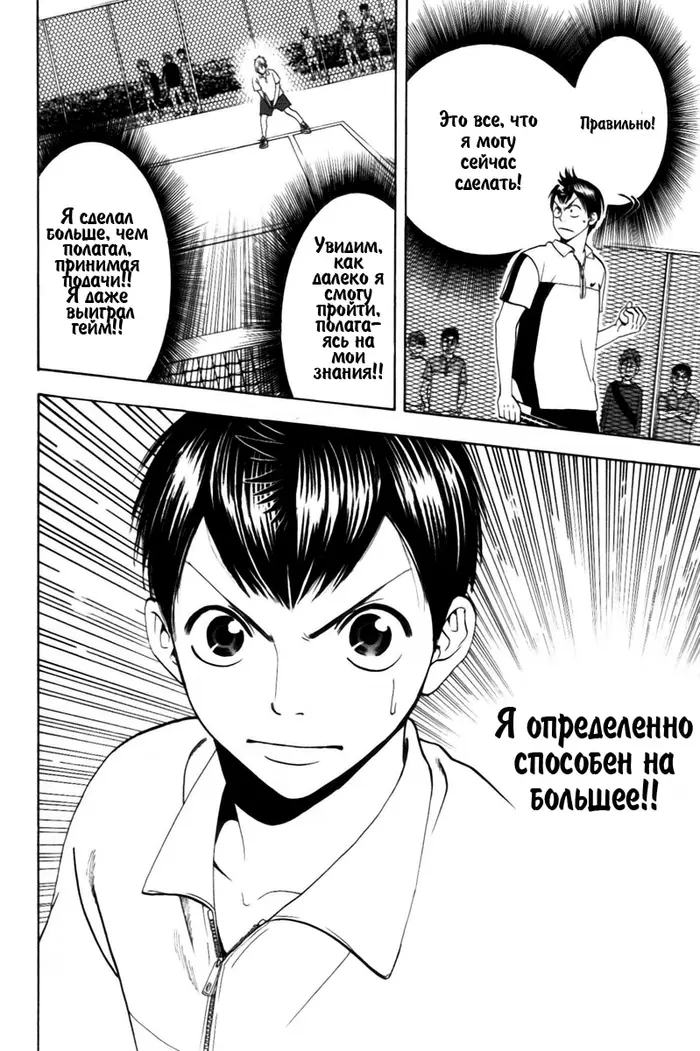 Страница 20