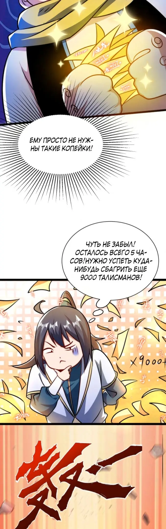 Страница 4