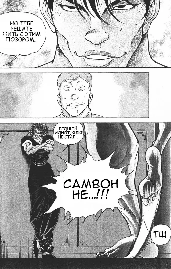 Страница 99