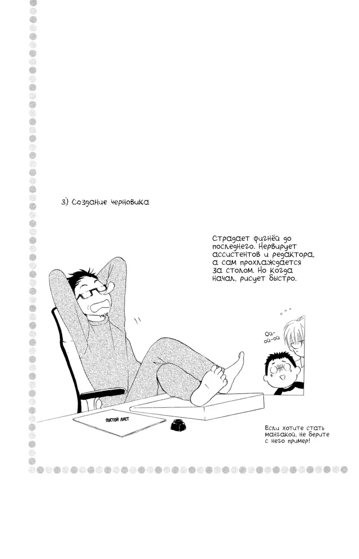Страница 48