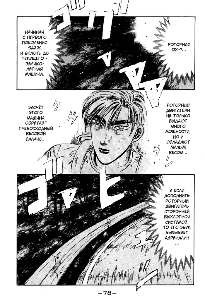Страница 12