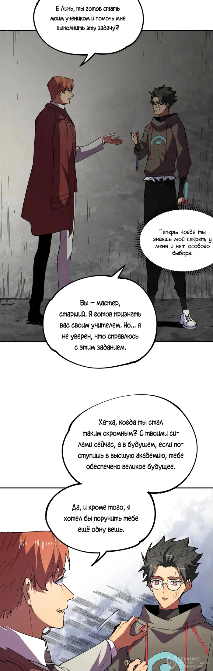 Страница 4