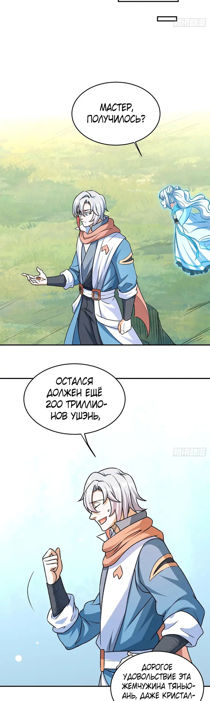 Страница 19