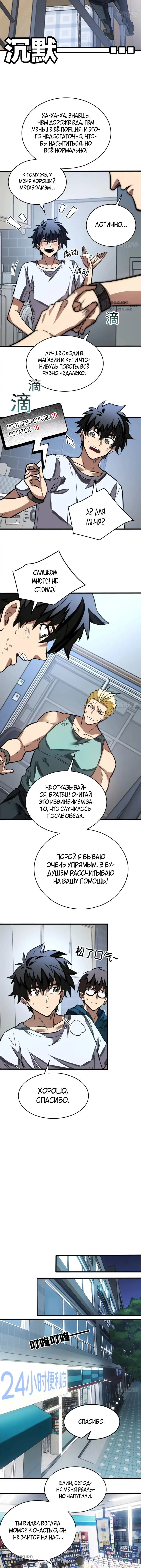 Страница 4