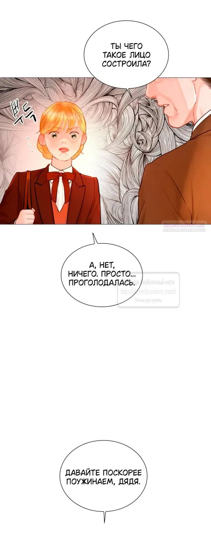 Страница 54
