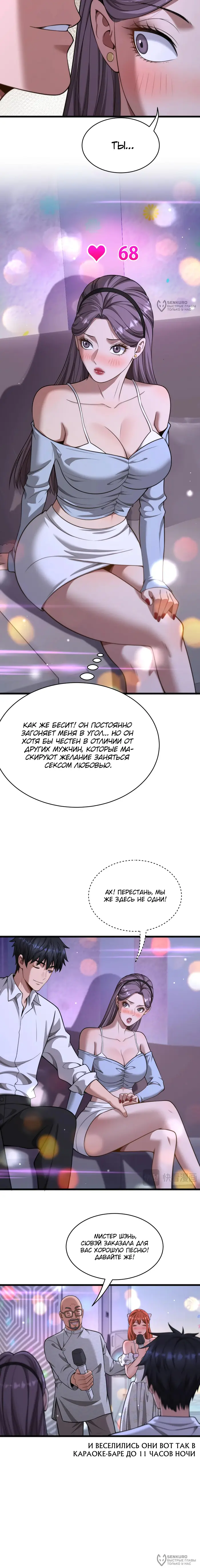 Страница 4