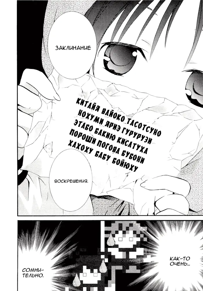 Страница 20