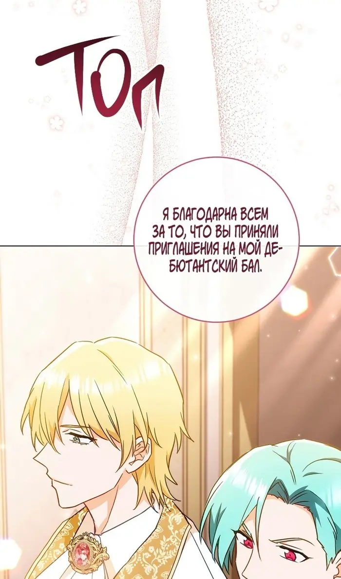 Страница 65