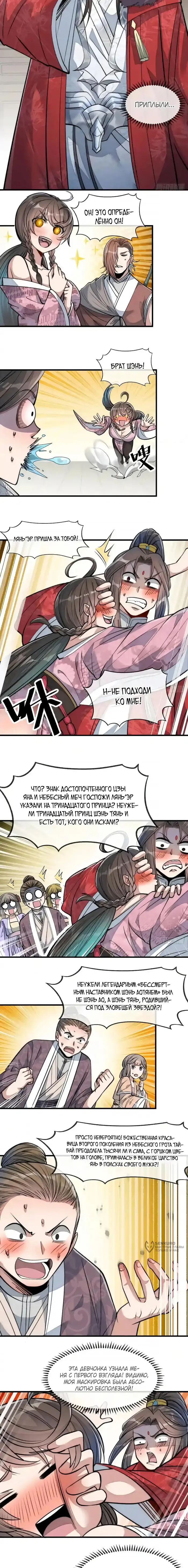 Страница 5