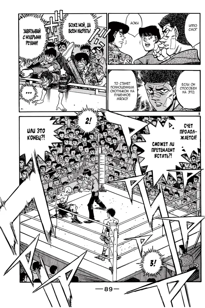 Страница 5