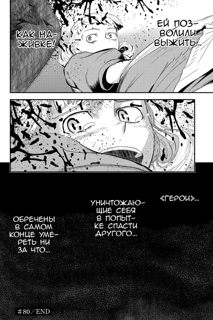 Страница 50